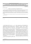 Научная статья на тему 'Антропологический дискурс в «Апокалипсисе Баруха»'