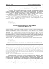 Научная статья на тему 'Антропологический фон современной городской мифологии'