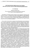 Научная статья на тему 'Антропологический подход к изучению высшей бюрократии России пореформенной эпохи'