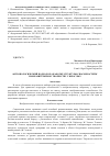 Научная статья на тему 'Антропологический подход в разработке структуры способностей к изобразительному творчеству у взрослых'