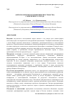 Научная статья на тему 'Антропологическое измерение пространства современного города'