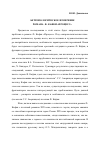 Научная статья на тему 'Антропологическое измерение романа Ф. Кафки «Процесс»'