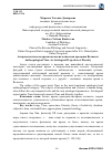 Научная статья на тему 'Антропологическое время как аксиологическая проекция Вечности'