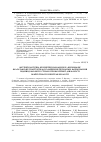 Научная статья на тему 'Антропологічна концепція людини Е. Фромма як філософське підґрунтя дослідження проблеми формування індивідуального стилю професійної діяльності майбутнього вчителя біології'