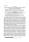 Научная статья на тему 'Антропология детского тела: описание, функции, семантика (на примере чувашей Урало-Поволжья)'