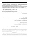 Научная статья на тему 'Антропология духовности в наследии Луки Войно-Ясенецкого (социально- философский аспект)'