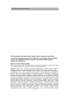 Научная статья на тему 'Антропология экстремальности: социальная и культурно-бытовая адаптация этнических депортантов (1939-1949 годы) и принимающего сельского общества на юге Западной Сибири в контексте принудительных переселений'