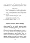 Научная статья на тему 'Антропология героя в пьесе В. Леванова «Смерть Фирса»'