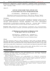 Научная статья на тему 'АНТРОПОЛОГИЯ И ИЗВЕСТНЫЕ АНТРОПОЛОГИ В ОТРАЖЕНИИ СРЕДСТВ КОЛЛЕКЦИОНИРОВАНИЯ'