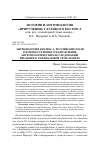 Научная статья на тему 'АНТРОПОЛОГИЯ КОСМОСА: РОССИЙСКИЕ ПОЛЯ В КОНТЕКСТЕ НОВОГО НАПРАВЛЕНИЯ АНТРОПОЛОГИЧЕСКИХ ИССЛЕДОВАНИЙ. ВВЕДЕНИЕ К СПЕЦИАЛЬНОЙ ТЕМЕ НОМЕРА'