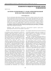 Научная статья на тему 'Антропология процессуально-ориентированной психологической практики'