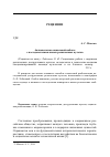 Научная статья на тему 'Антропология социальной работы с последователями новых религиозных культов'