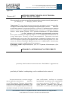 Научная статья на тему 'Антропология субъекта Н. Н. Страхова: опыт реконструкции'