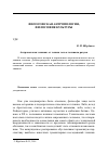 Научная статья на тему 'Антропология техники: от техник тела к техникам разума'