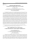 Научная статья на тему 'Антропология творчества в контексте софиологии С. Н. Булгакова'