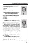 Научная статья на тему 'АНТРОПОЛОГИЯ VS ПЕДАГОГИЧЕСКАЯ АНТРОПОЛОГИЯ УШИНСКОГО'