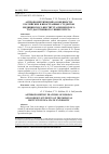 Научная статья на тему 'Антропометрические особенности российских и иностранных студентов Медицинского института Пензенского государственного университета'