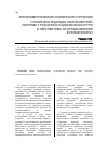 Научная статья на тему 'Антропометрические особенности строения и признаки редукции зубочелюстной системы у различных национальных групп и перспективы их использования в стоматологии'