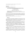 Научная статья на тему 'АНТРОПОМЕТРИЧЕСКИЕ ПОКАЗАТЕЛИ ЛИЦ ЖЕНСКОГО ПОЛА 15-21 ГОДА Г. КАЛУГА'