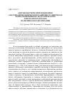 Научная статья на тему 'Антропометрический мониторинг анатомо физиологического развития студентов как форма непрерывного педагогического контроля результатов их физического воспитания'