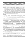 Научная статья на тему 'Антропометричні показники м’якого піднебіння і мезофарингса у дітей з незрощеннями його до ураностафілопластики'