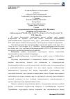 Научная статья на тему 'Антропонимический мир романа В. М. Шукшина "я пришел дать вам волю"'