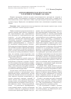Научная статья на тему 'Антропонимическое пространство татарских и турецких загадок'