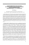 Научная статья на тему 'Антропонимическое пространствокак символическое обозначение наиболее распространенных типов(«Доходное место» А. Н. Островского)'