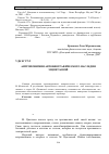 Научная статья на тему 'Антропонимия автобиографического наследия М. Цветаевой'