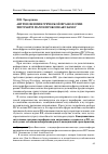 Научная статья на тему 'АНТРОПОНИМИЯ ГРЕЧЕСКОЙ ФРАЗЕОЛОГИИ:ΣΠΙΤΙ ΧΩΡΙΣ ΓΙΑΝΝΗ ΠΡΟΚΟΠΗ ΔΕΝ ΚΑΝΕΙ'