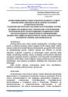 Научная статья на тему 'ANTROPONIMLARNING IJTIMOIY LINGVISTIK AHAMIYATI: IJTIMOIY TABAQALANISH, GEOGRAFIK KELIB CHIQISHI VA GENDER KO‘RSATKICHI SIFATIDA'