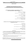 Научная статья на тему 'Антропонимы и топонимы, употребленные в составе каракалпакских пословиц и поговорок'