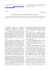 Научная статья на тему 'Антропонимы в монгольском романе Ж. Пурэва «Хубилай хаан»'