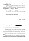 Научная статья на тему 'Антропонимы в памятниках деловой письменности Тульского края XVII века'