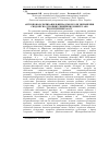 Научная статья на тему 'Антропоноосферизация В. Вернадского как возростание сознательностно-духовных определяющих развития'