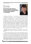 Научная статья на тему 'Антропотехнічний поворот та його соціально-філософські та філософсько-освітні імплікації у теоретичних розвідках П. Слотердайка'