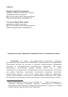 Научная статья на тему 'Антропотоки и регулирование межнациональных отношений в регионе'