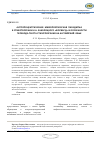 Научная статья на тему 'Антропоцентрическая мифопоэтическая парадигма в стихотворении Н. А. Заболоцкого «Форвард» и особенности перевода текста стихотворения на английский язык'