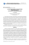 Научная статья на тему 'Антропоцентризм и этноцентризм языков и культур в контексте современной науки'