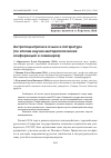 Научная статья на тему 'Антропоцентризм в языке и литературе (по итогам научно-методологических конференций и семинаров)'