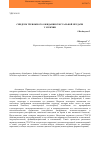 Научная статья на тему 'Anxious sexual failure expectation syndrome (fear of sexual failure) in men'