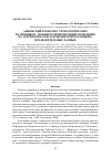 Научная статья на тему 'Анжевский комплекс археологических памятников - новый разновременный могильник на территории Канско-Рыбинской котловины. Предварительные данные'