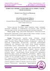 Научная статья на тему 'АНЖИР НАВЛАРИНИНГ АГРОТЕХНИКАСИ ВА ЭКИШГА ТАВСИЯ ЭТИЛЛГАН НАВЛАР'