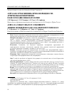 Научная статья на тему 'Аорта как орган-мишень при коморбидности: артериальная гипертензия и кислотозависимая патология'