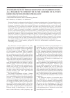 Научная статья на тему 'APC-resistance on the background of comorbid states as a possible VTEC predictor in the carriers of factor v Leiden mutation during pregnancy'