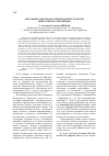 Научная статья на тему 'Апеллятив гай в ономастическом пространстве Центрального Черноземья'