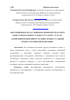 Научная статья на тему 'Апелляционное и кассационное производства в свете новелл федерального закона от 11. 10. 2018 г. № 361-ФЗ "о внесении изменений в Уголовно-процессуальный кодекс Российской Федерации"'