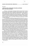 Научная статья на тему 'Aphorologesia греческих городов Малой Азии при Александре Великом'