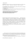 Научная статья на тему 'Апимониторинг тяжёлых металлов районов Нижегородской области, отличающихся экологической напряжённостью'