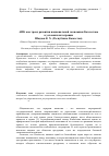 Научная статья на тему 'АПК как тренд развития национальной экономики Казахстана в условиях интеграции'